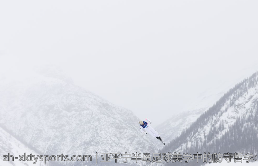 亚平宁半岛足球美学中的防守哲学：从战术到文化的全面解读