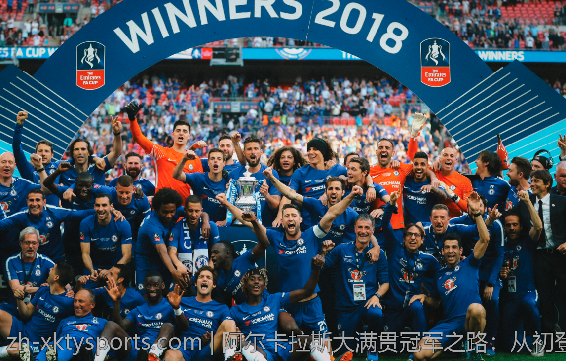 阿尔卡拉斯大满贯冠军之路：从初登场到巅峰的完整纪录